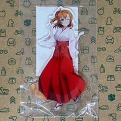 高坂穂乃果 アクリルスタンド 巫女装束 神田明神納涼祭り - メルカリ