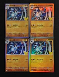 【30th Celebration】ルカリオ　はどうだん　4枚セット①