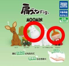MOOMIN　肩ズンFig.　ムーミン　リトルミイのサムネイル