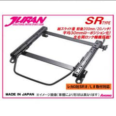 JURAN レーシングシートレールのサムネイル