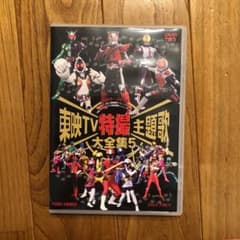 東映TV特撮主題歌大全集 VOL.1～5 5本セット Amazon.co.jp: 東映TV特撮主題歌大全集 Vol.1 [DVD] : DVD