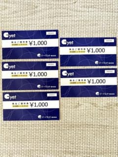 マックハウス/ジーイエット　株主優待券 1000 円　5枚セットのサムネイル