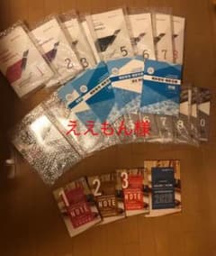 （ええもん様専用）2020年2021年　クレアール社労士受験セットのサムネイル
