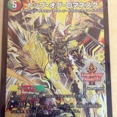 本日限定！！トップオブロマネスクのサムネイル