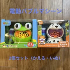 電動バブルマシーン　2個セットのサムネイル