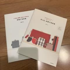 がまぐちの本　2冊セットのサムネイル