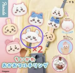 ちいかわ おかおマルチリング モモンガのサムネイル