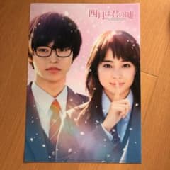 四月は君の嘘   限定クリアファイルのサムネイル