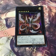 遊戯王 サイバードラゴンインフィニティ シクのサムネイル