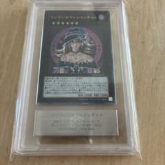 遊戯王 マジマジ☆マジシャンギャル ARS鑑定9 - メルカリ