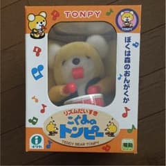 こぐまのトンピーのサムネイル
