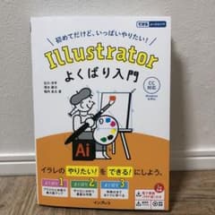 Illustrator よくばり入門 CC対応(できるよくばり入門)のサムネイル