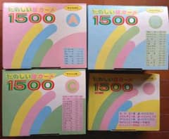 家庭保育園　楽しい絵カード1500のサムネイル