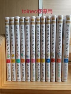 まんまるポタジェ②のサムネイル