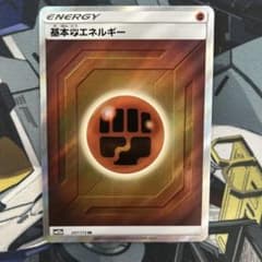 基本とうエネルギー SM12a 207/173 SR ポケモンカード - メルカリ