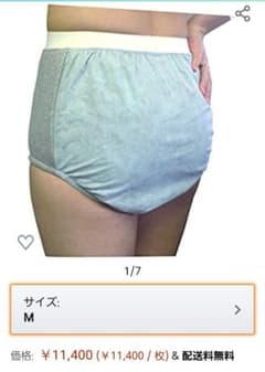【未開封品】ガスメディックパンツ　Mサイズのサムネイル
