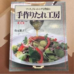 ※※※ケンさま専用※※※手作りたれ工房のサムネイル