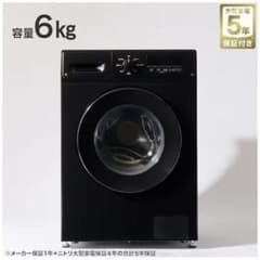 極美品】ニトリドラム式洗濯機6kg／黒ブラック｜使用10回未満｜2025年 