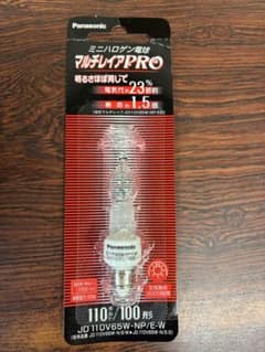 ことね様専用 ミニハロゲン電球 マルチレイアPRO 100形 新規品25個
