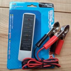 バッテリー&オルタネーターチェッカー 1722のサムネイル