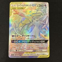 エーフィ＆デオキシスGX HR SM12a 212/173 - メルカリ
