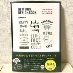 グラフィティ&フォント素材集 ニューヨークデザインブックのサムネイル