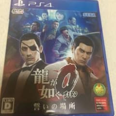 龍が如く0 誓いの場所のサムネイル