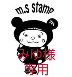 みゆさま専用のサムネイル