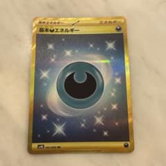 ポケモンカード 基本あくエネルギー UR sv4Kのサムネイル