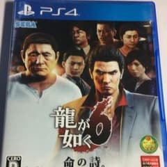 龍が如く6 PS4のサムネイル