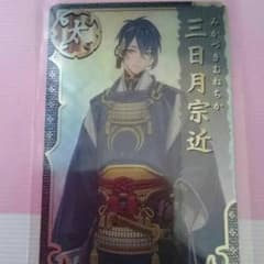 刀剣乱舞  三日月宗近  刀札のサムネイル