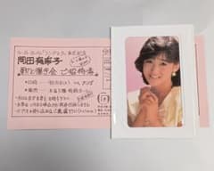岡田有希子ちゃん パスケース - メルカリ