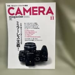 カメラマガジン CAMERA magazine 2013―11のサムネイル
