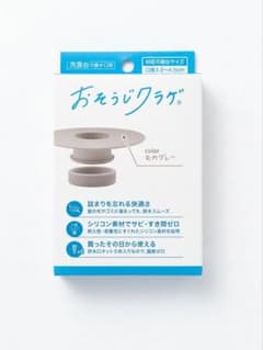 おそうじクラゲ 洗面台用 モカグレー 排水口カバーのサムネイル