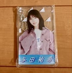 乃木坂46 与田祐希 アクリルカードキーホルダーのサムネイル