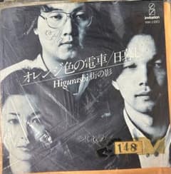 レコード 日暮し 高音質盤 特典盤セット！ レコード 日暮し 高音質盤 特典盤セット！