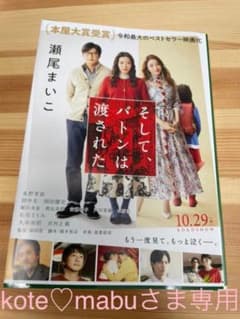2冊セット　「そして バトンは渡された」「許されようとは思いません」のサムネイル