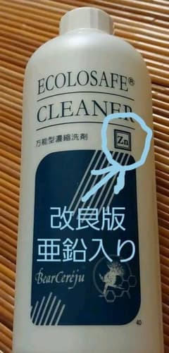 ベルセレージュ　エコロクリーナーのサムネイル