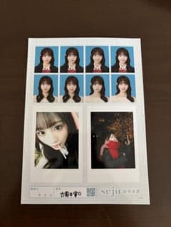 seju 証明写真　古園井 寧々のサムネイル