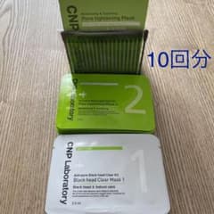CNP化粧品 アンチポア ブラックヘッド クリアキット 10回分のサムネイル