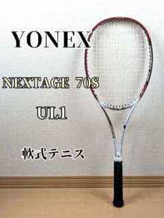 YONEX Iネクステージ70s テニスラケット UL1 YONEX ヨネックス NEXTAGE 70S UL1 軟式テニスラケット - メルカリ