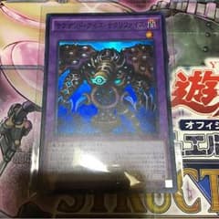 サウザンドアイズサクリファイスのサムネイル