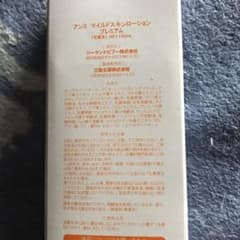 Anmi マイルドスキンローションプレミアムのサムネイル