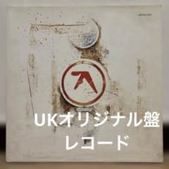 UKオリジナル盤 Aphex Twin On レコード エイフェックス・ツイン