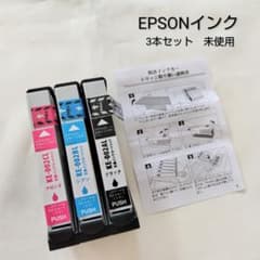 EPSON用 互換インクカートリッジ 3本セット 未使用 - メルカリ