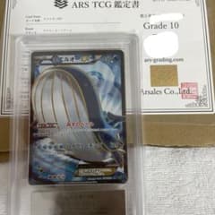 ホエルオーEX SR ARS10 ポケモンカード 071/070 鑑定書付き - メルカリ