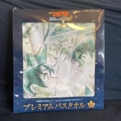 【新品未使用】名探偵コナン 100万ドルの五稜星 プレミアムバスタオル