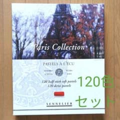 セヌリエ ソフトパステル ハーフサイズ 120色セット Sennelier - メルカリ