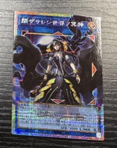 閉ざされし世界の冥神 オーバーフレーム プリシク - メルカリ