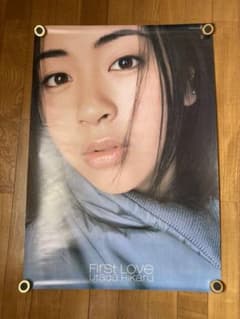 宇多田ヒカル　B2 レアポスター　❗️のサムネイル